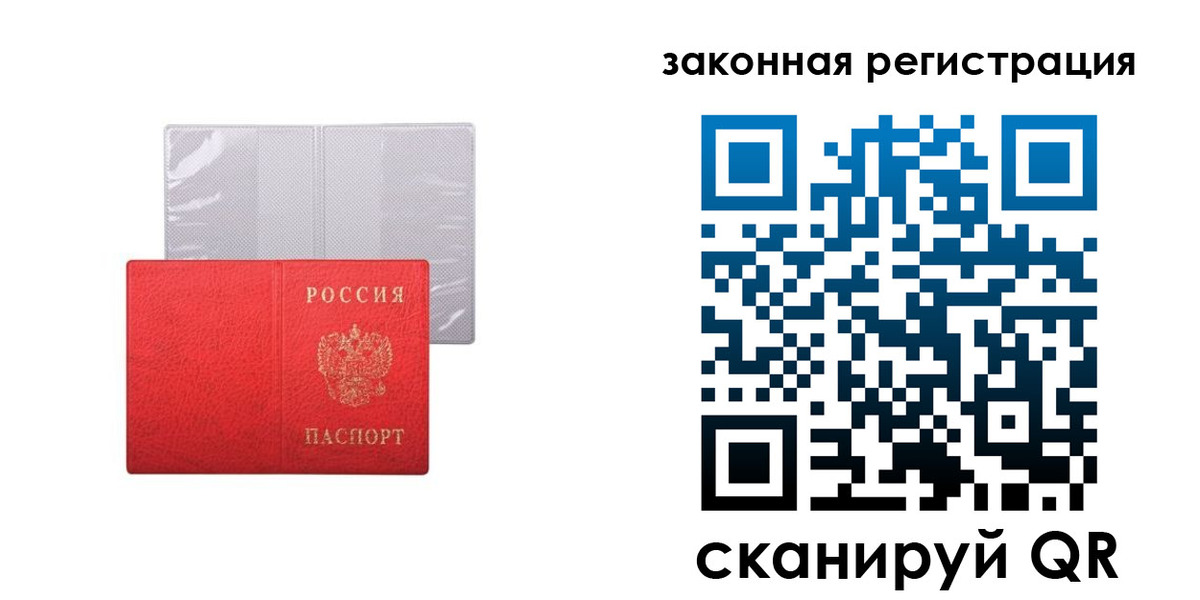 временная регистрация для школы в Отрадном