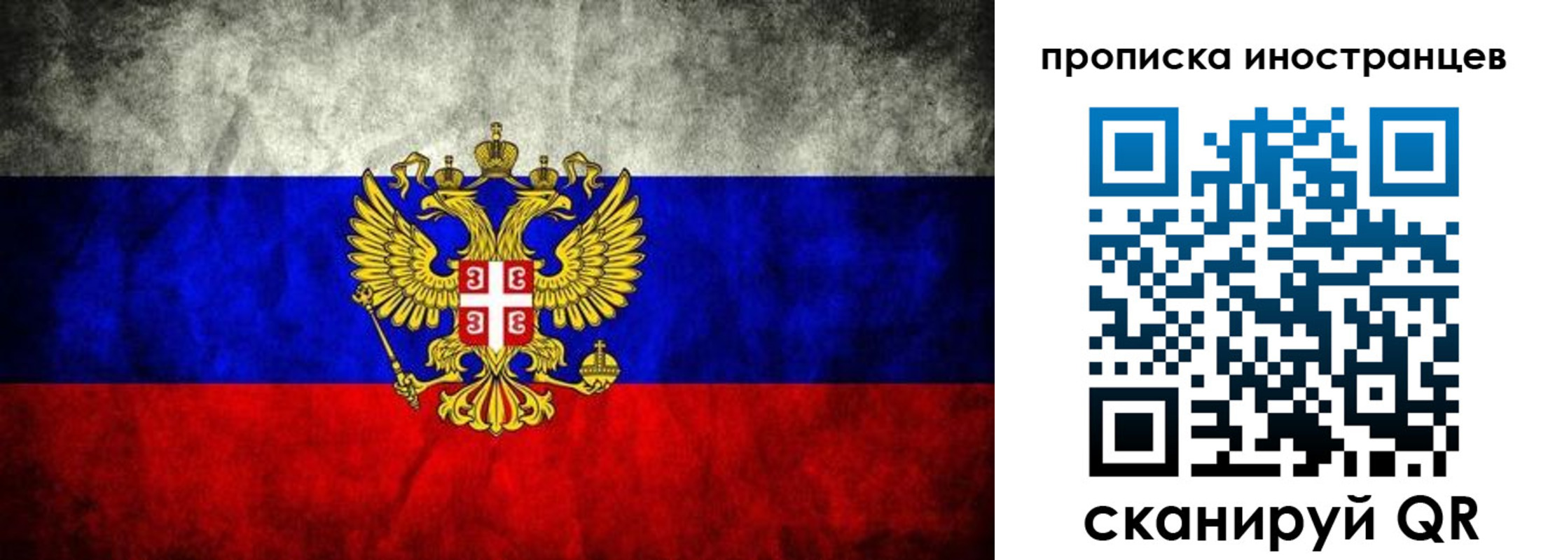 прописка иностранных граждан в Отрадном
