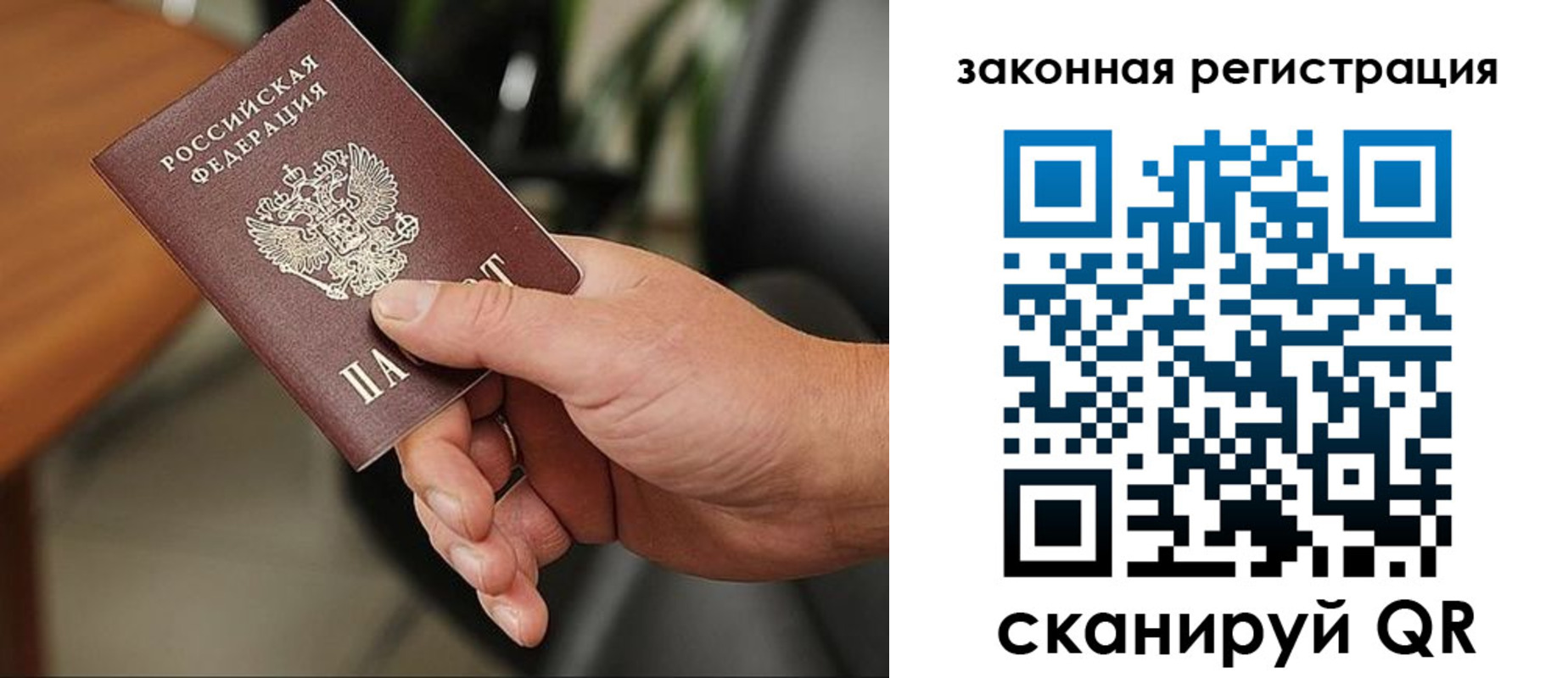 временная регистрация 2025 в Отрадном