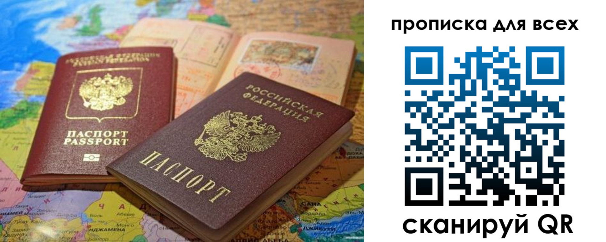 прописка от собственника в Отрадном