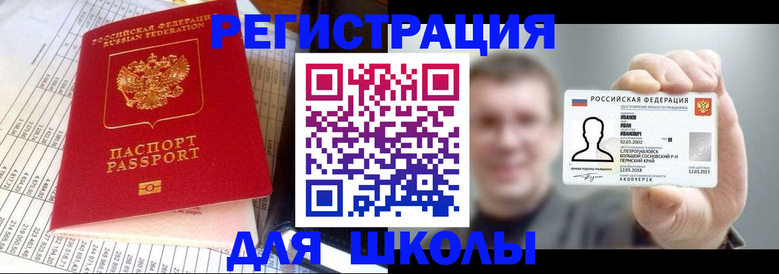 временная регистрация поиск в Отрадном
