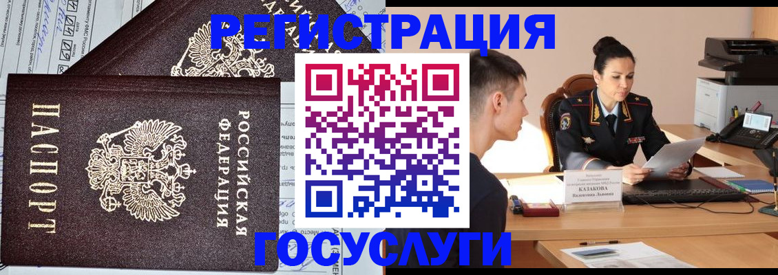 прописка для военкомата в Отрадном