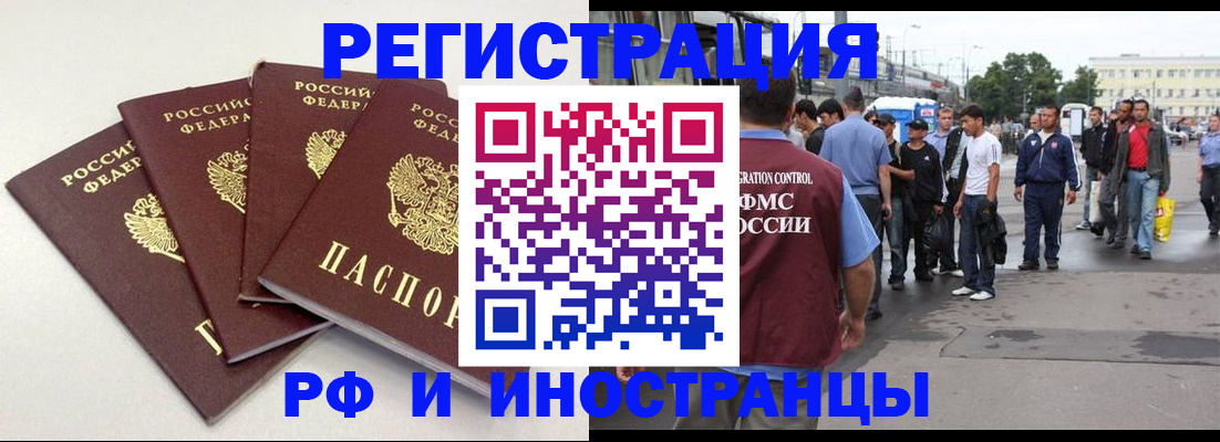 регистрация для школы в Отрадном